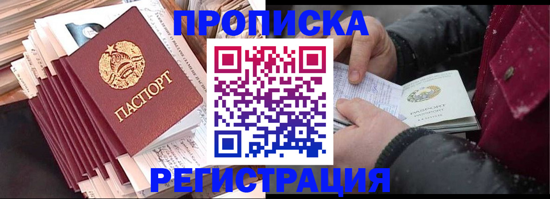 временная регистрация госуслуги в Кувшиново