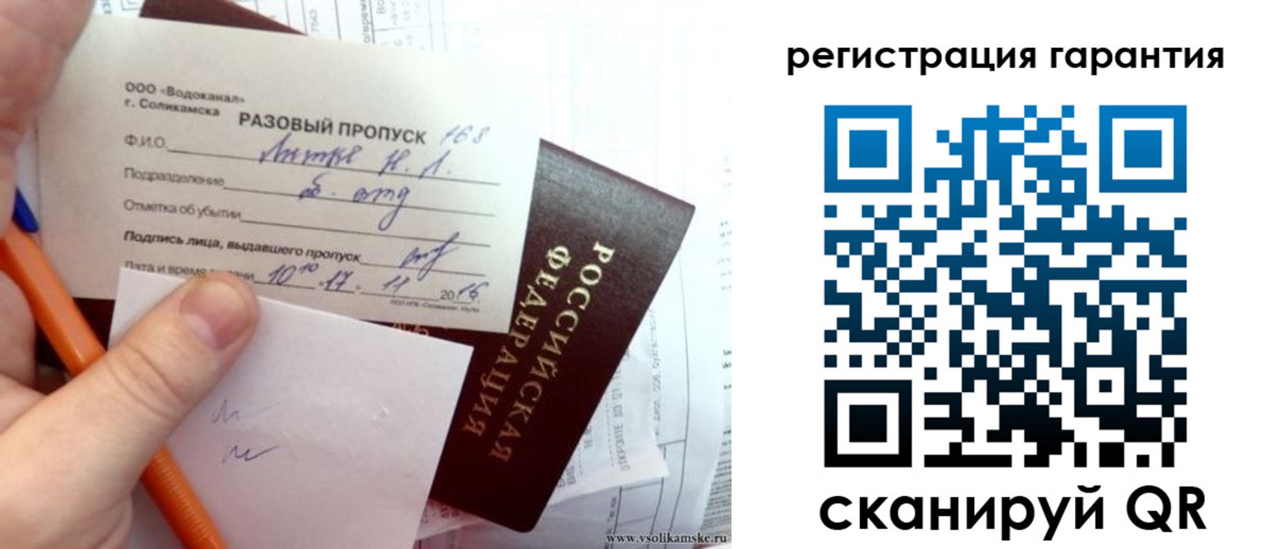 купить прописку в Кувшиново