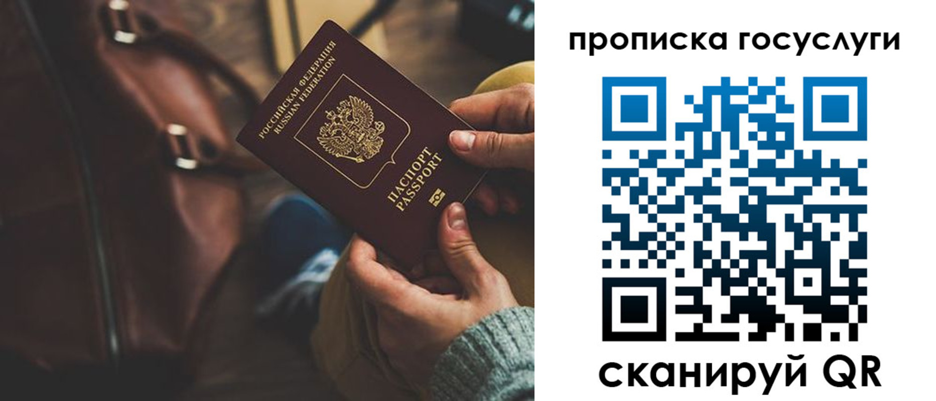 прописка регистрация в Кувшиново