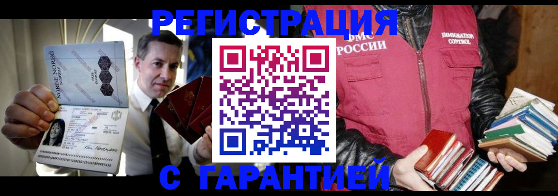 временная регистрация для всех в Кувшиново