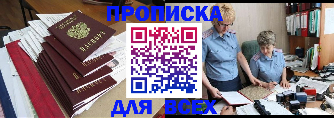 временная регистрация 2025 в Кувшиново