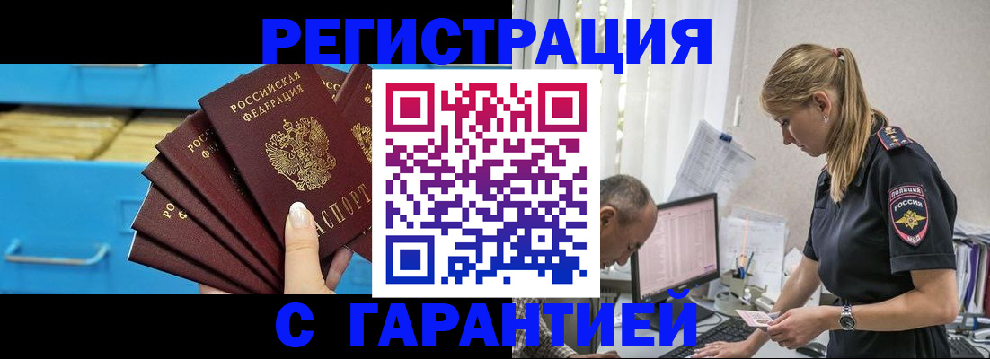 миграционный учет в Кувшиново