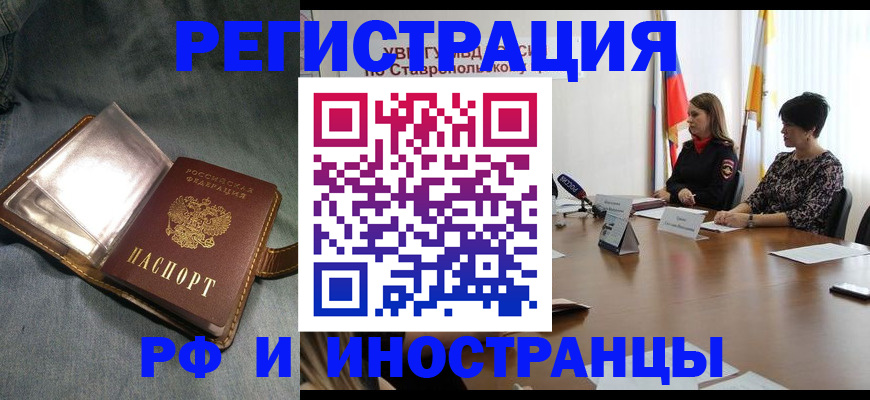 временная регистрация гарантия в Кувшиново