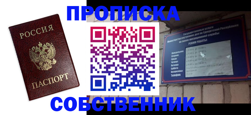 прописка 2025 в Кувшиново