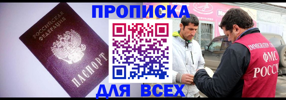 регистрация для школы в Кувшиново