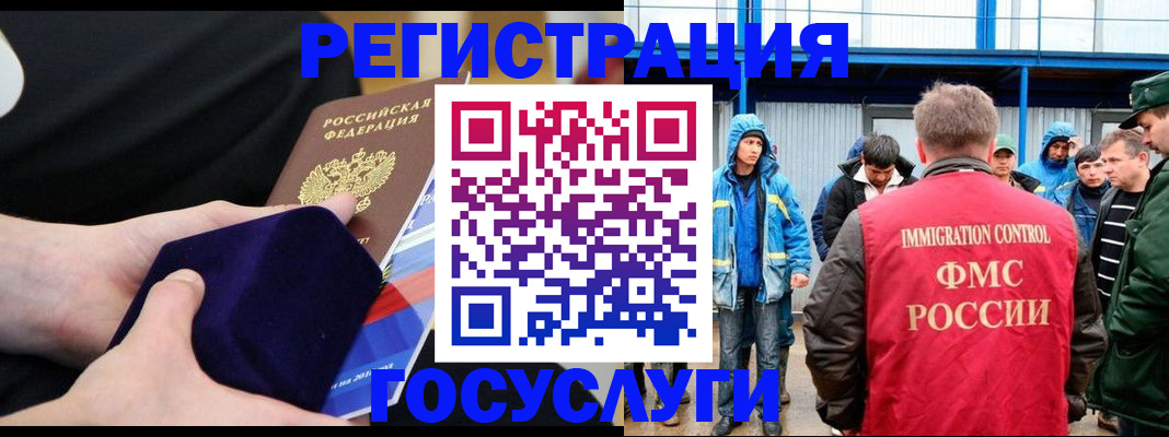 временная регистрация 2025 в Кувшиново